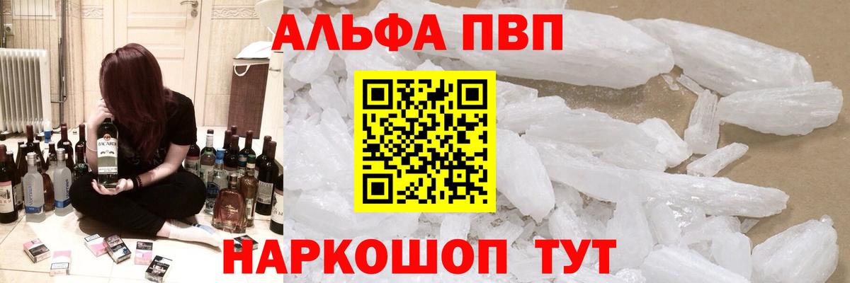 A-PVP мука Черняховск