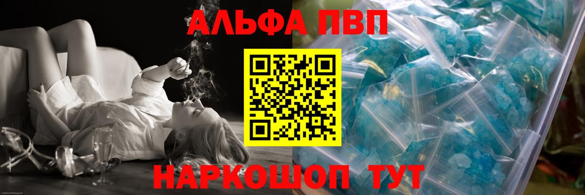 Alpha-PVP СК КРИС  APVP  Альфа ПВП VHQ  Черняховск  Вход с VPN 