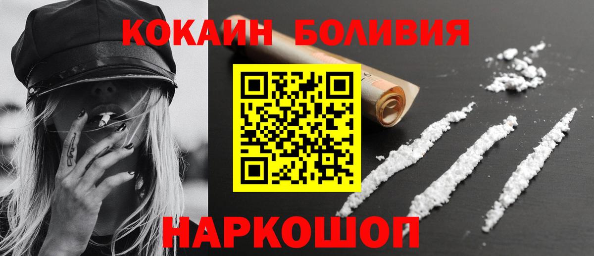 COCAIN Колумбийский Черняховск