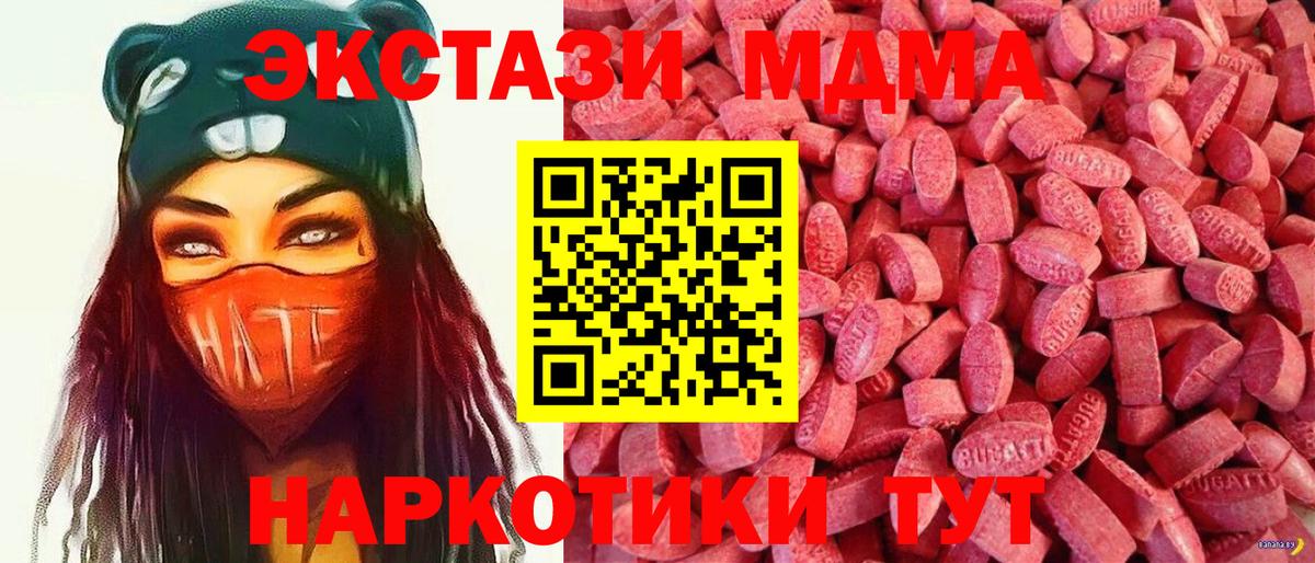 Экстази VHQ Черняховск