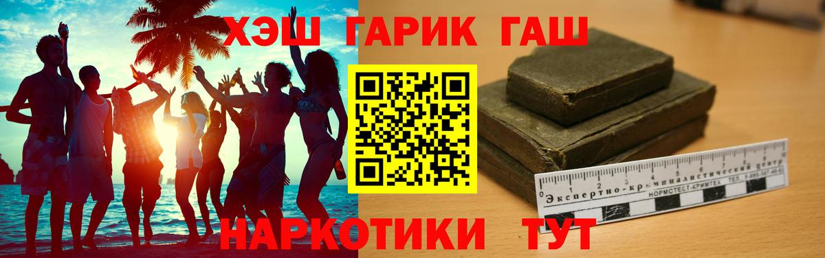 Гашиш  закладка  Черняховск  Вход с VPN  ГАШ убойный  ГАШИШ гарик 