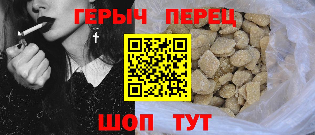 Черняховск  Героин герыч  Вход с VPN 