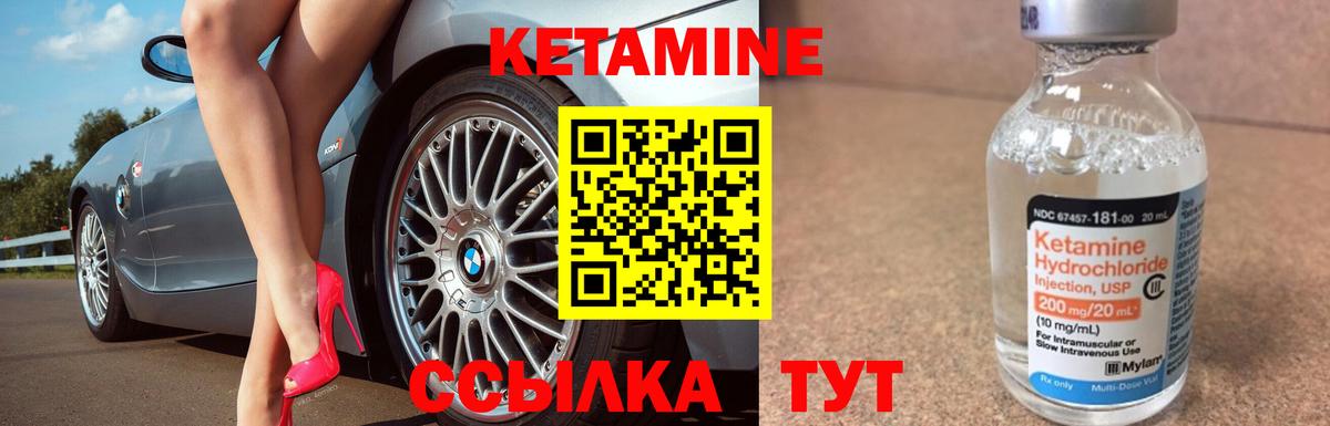 Черняховск  Кетамин ketamine  Вход с VPN 