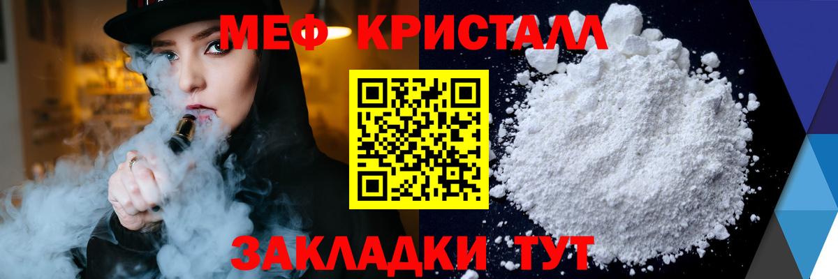 Черняховск  как найти наркотики  Вход с VPN  МЯУ-МЯУ  Меф 4 MMC  МЕФ кристаллы 