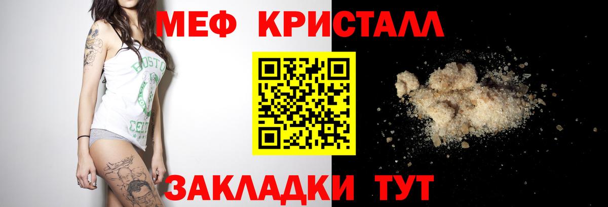 Мефедрон мука Черняховск