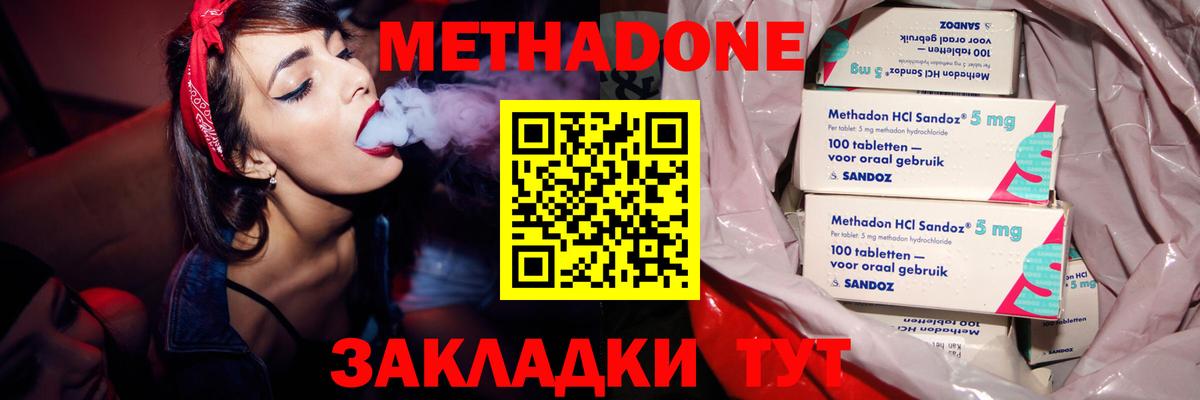 МЕТАДОН белоснежный  Метадон methadone  Черняховск  Вход с VPN 