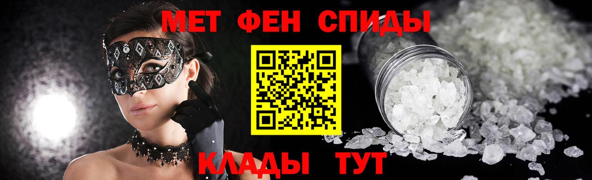 Черняховск  Метамфетамин винт  Метамфетамин  Вход с VPN 