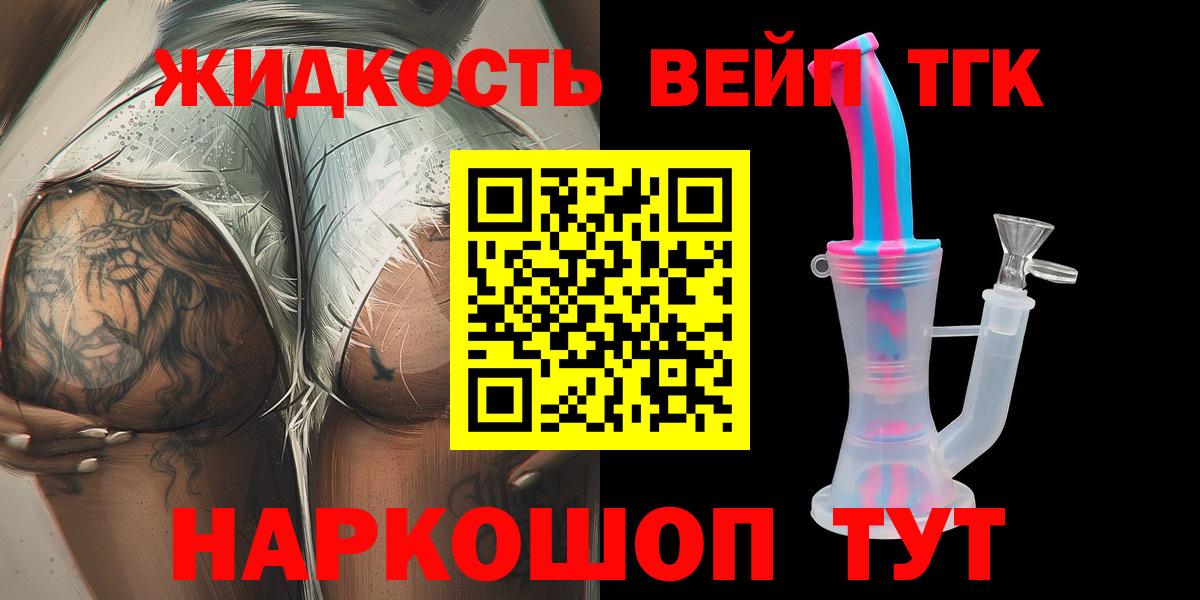 Черняховск  Дистиллят ТГК Wax  Вход с VPN  ТГК вейп с тгк 