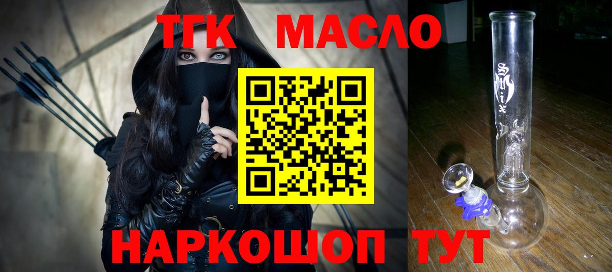 ТГК жижа Черняховск